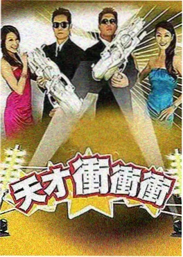 亚洲电影厨房实验室综艺海报